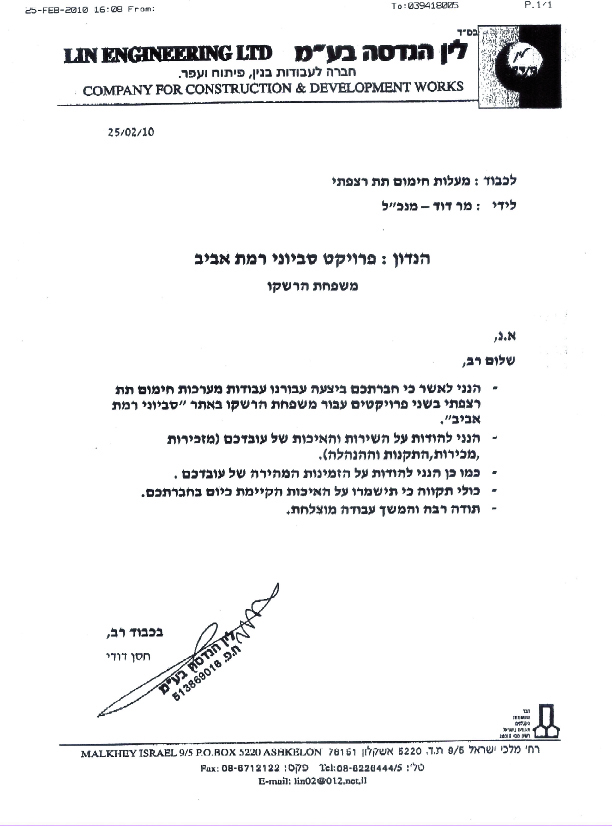 לין הנדסה- המלצה על חברת מעלות