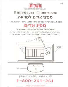 מפיג אדים למראה- הסבר- מעלות מערכות חימום