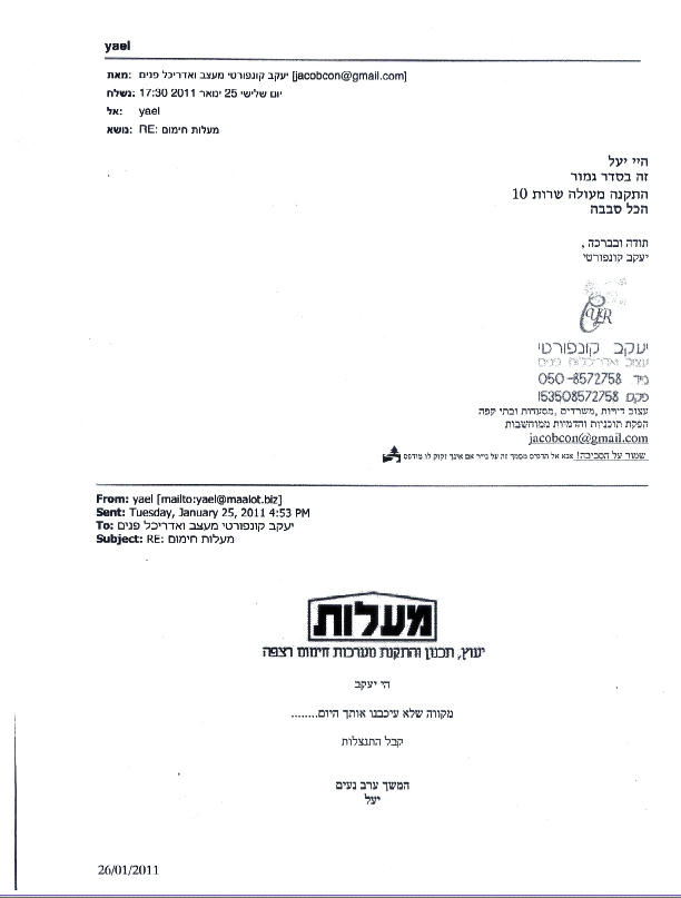המלצה-אדריכל קונפורטי על עבודה משותפת עם מעלות