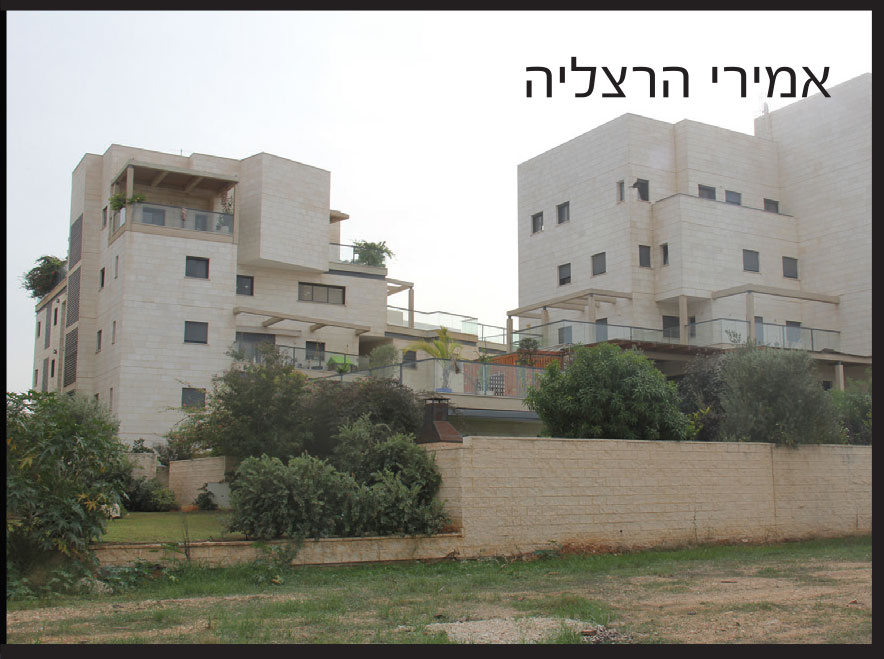 אמירי הרצליה- חימום תת רצפתי של מעלות