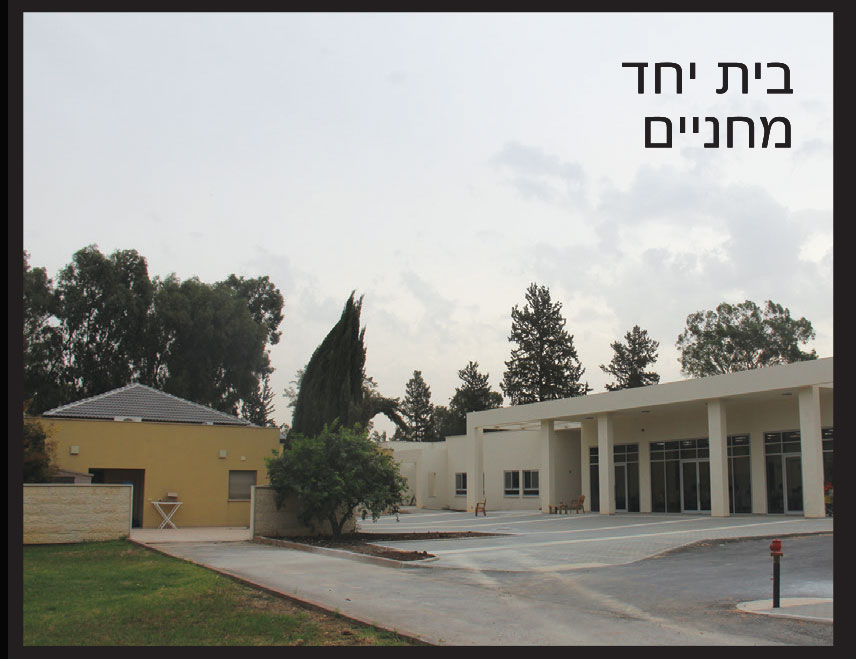 בית-יחד-מחנים-חימום-תת-רצפתי-של-מעלות