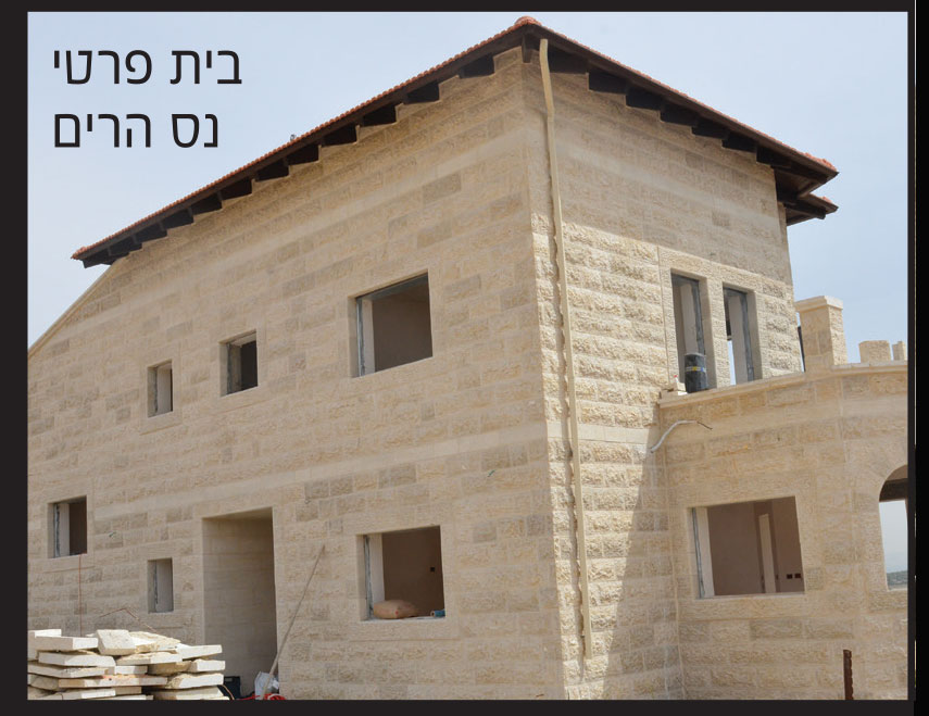 חימום תת רצפתי בבית-פרטי-נס-הרים