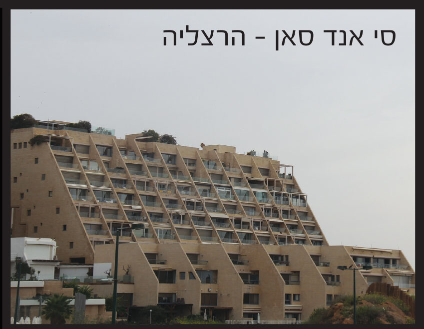 מלון סי אנד סאן הרצליה פיתוח- חימום תת רצפתי של מעלות