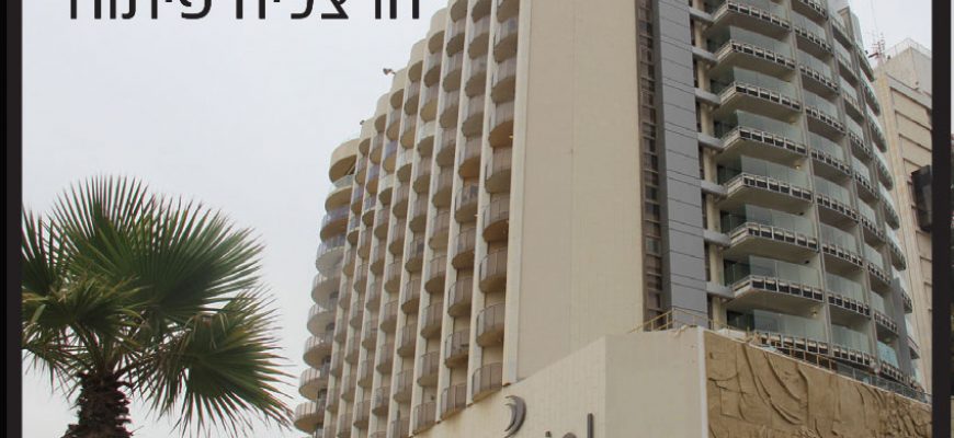 פרויקטים בשרון: מלון דניאל הרצליה פיתוח- חימום תת רצפתי של מעלות
