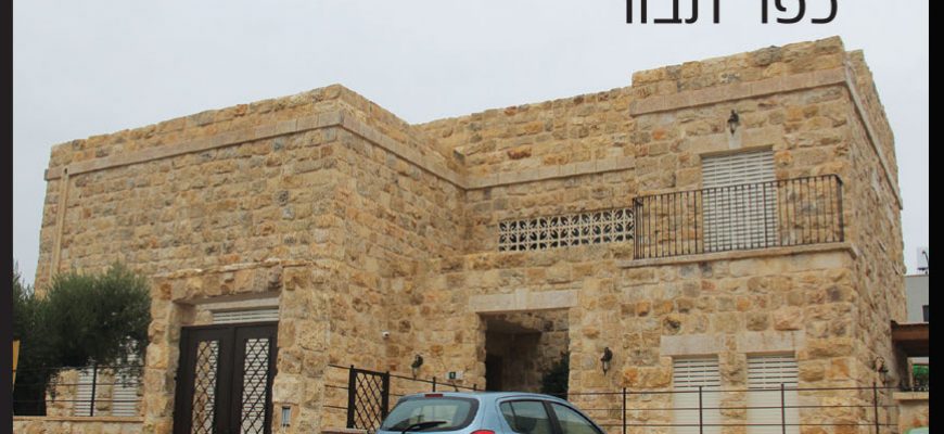 פרויקטים בצפון: חימום תת רצפתי חשמלי בבית פרטי בכפר תבור
