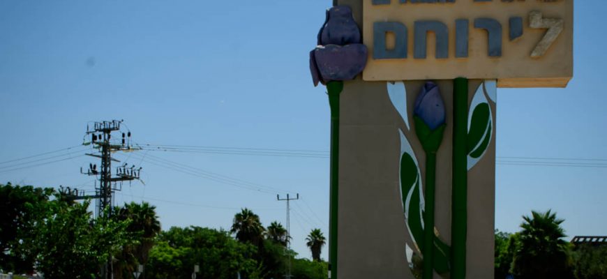 פרויקטים בדרום: ירוחם-אילוז שמעון